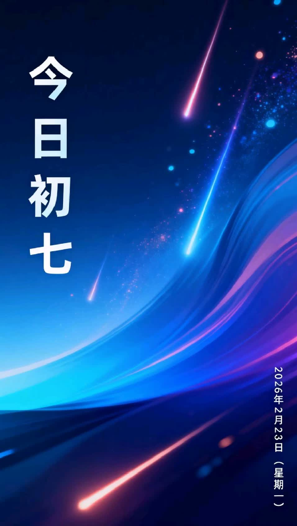 简述中华传统文化的时空密码