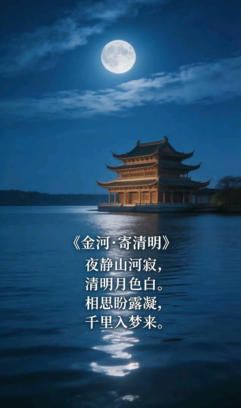 图与诗：寄托清明