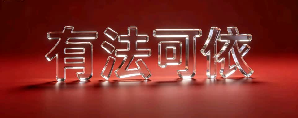《善法步微：一丝不苟是修行》