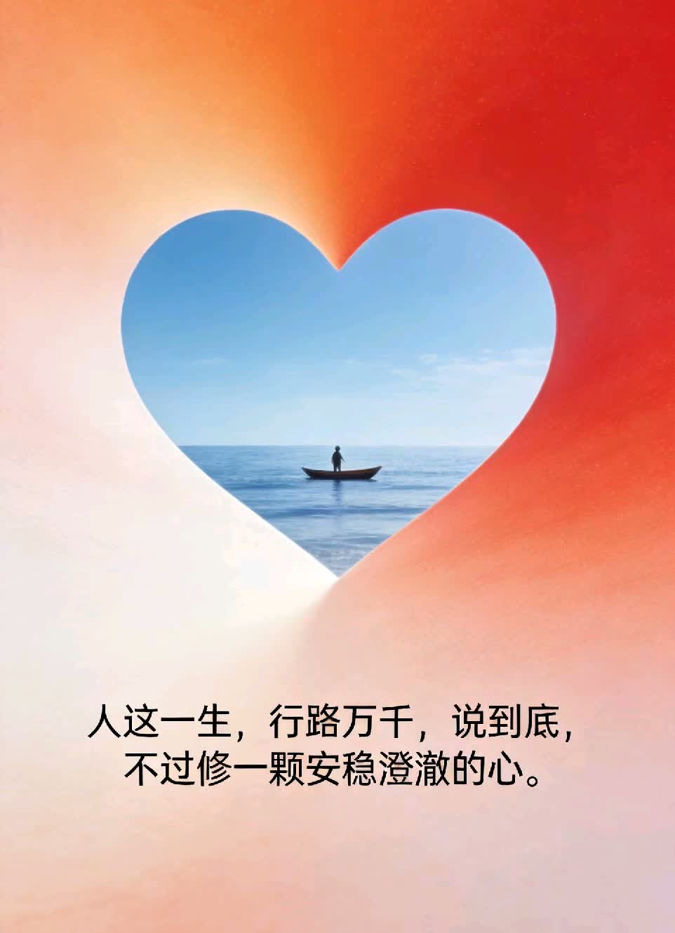 善法修心：守得本心，便是归途