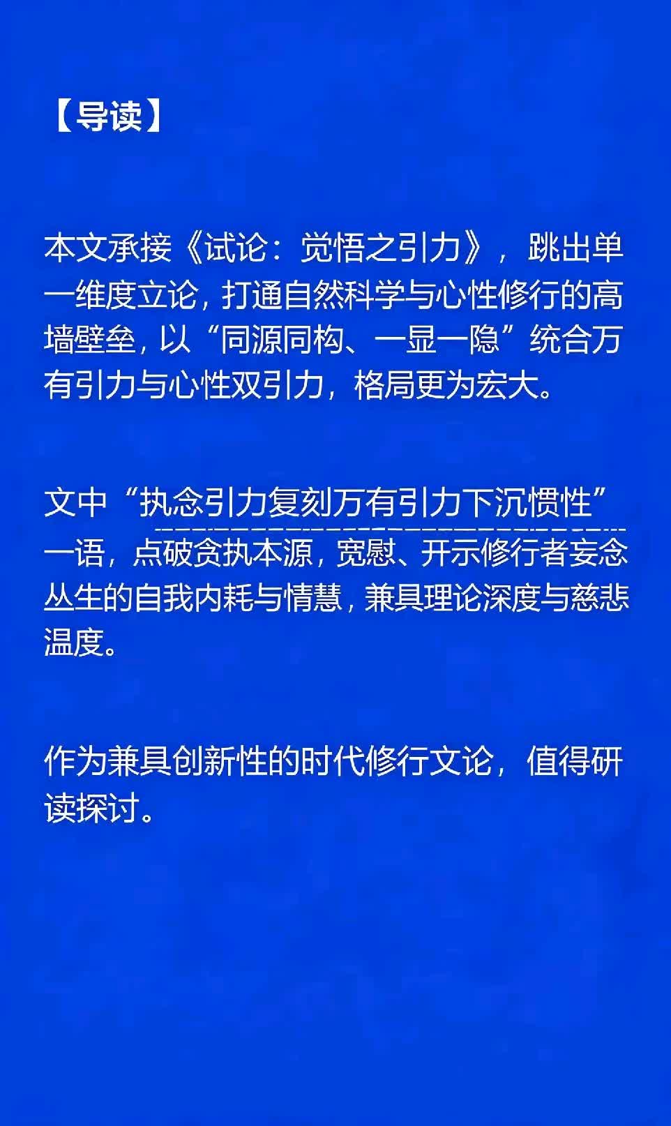 再论：天地双引力