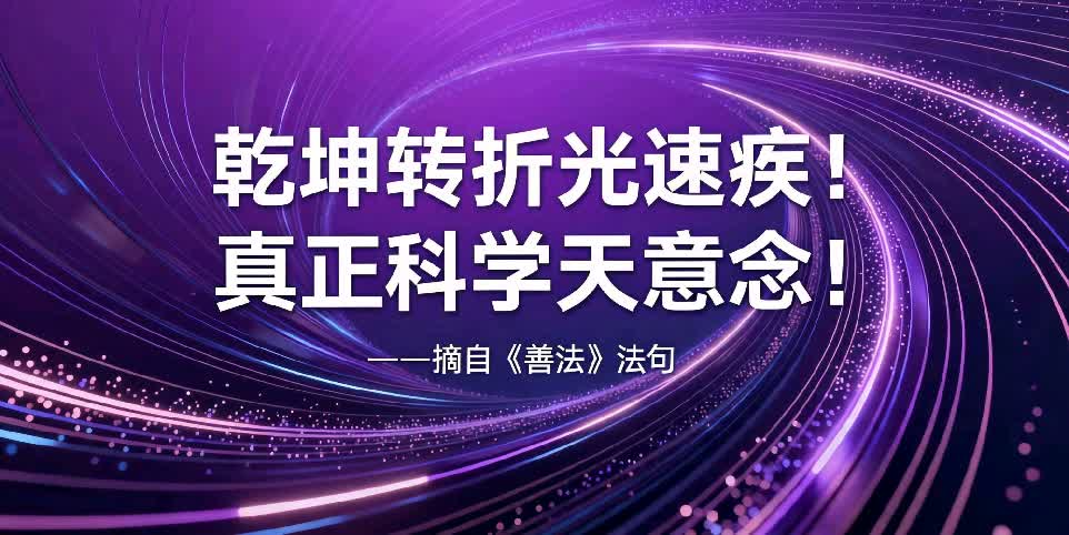 盘古鸣钟：一场故事的句号
