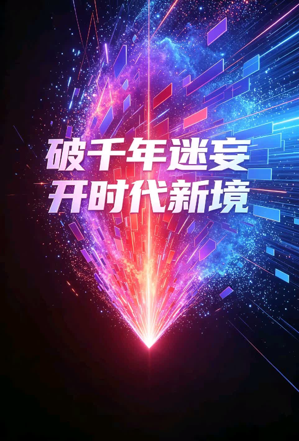 构建新时代觉悟观——从莱文的生命觉知中“悟咒”