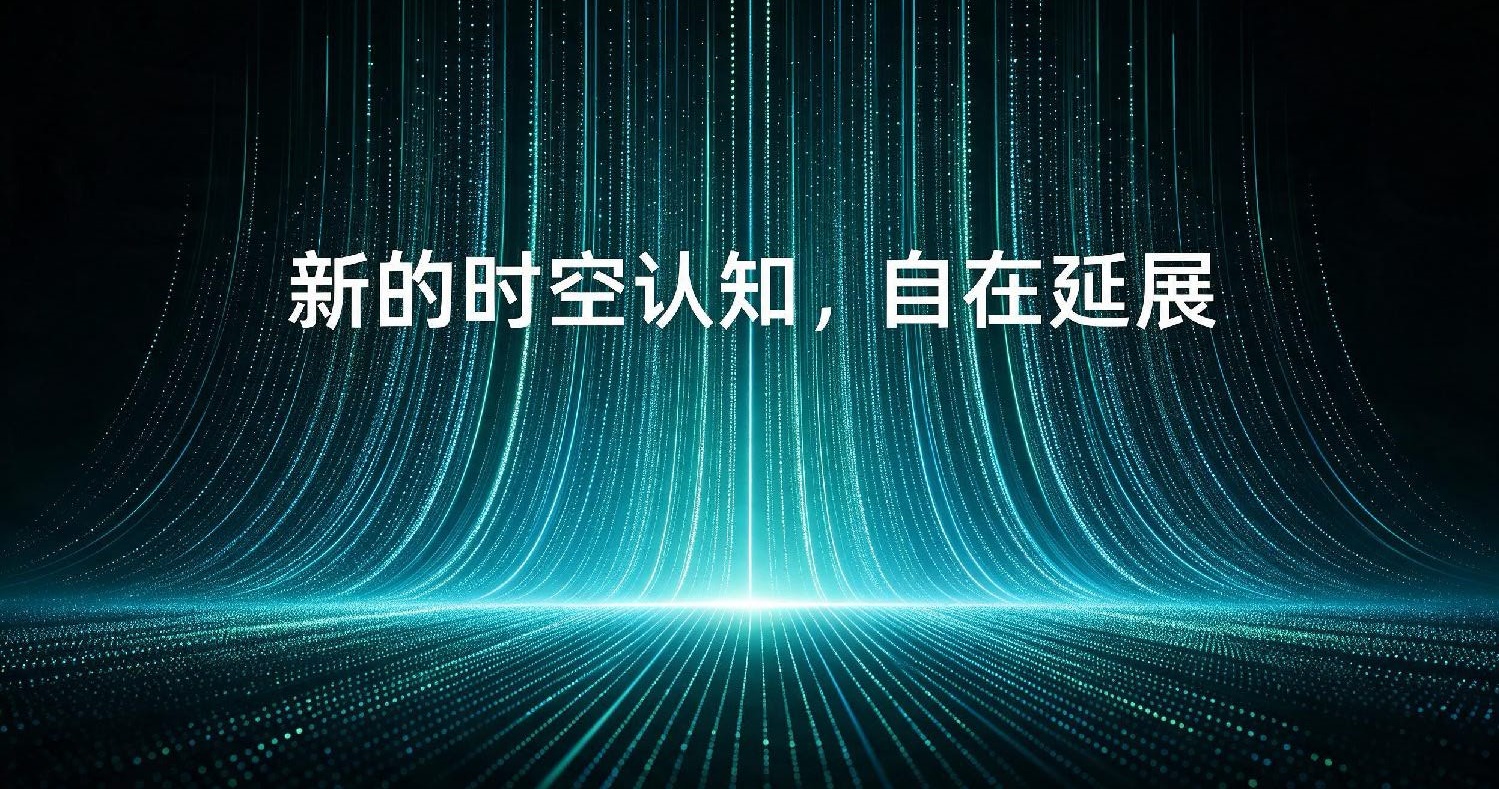 《 论三维时间 》